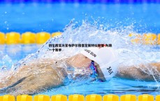 速雷体育-切尔西官方宣布萨尔租借至斯特拉斯堡 为期一个赛季