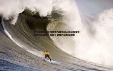 速雷体育-罗马诺确认，沃特福德与曼城深入商谈租借年轻中卫阿莱恩，蓝月计划续约后外租锻炼