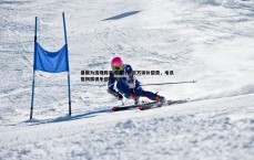 速雷体育-曼联为清理阵容或支付数百万镑补偿费，电讯报揭露俱乐部财务困境