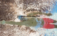 速雷体育-塔图姆霍福德联手缔造传奇 绿军双核闪耀冠军之心