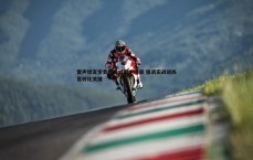 速雷体育-雷声坦言宝贵经验如空中楼阁 强调实战训练是转化关键