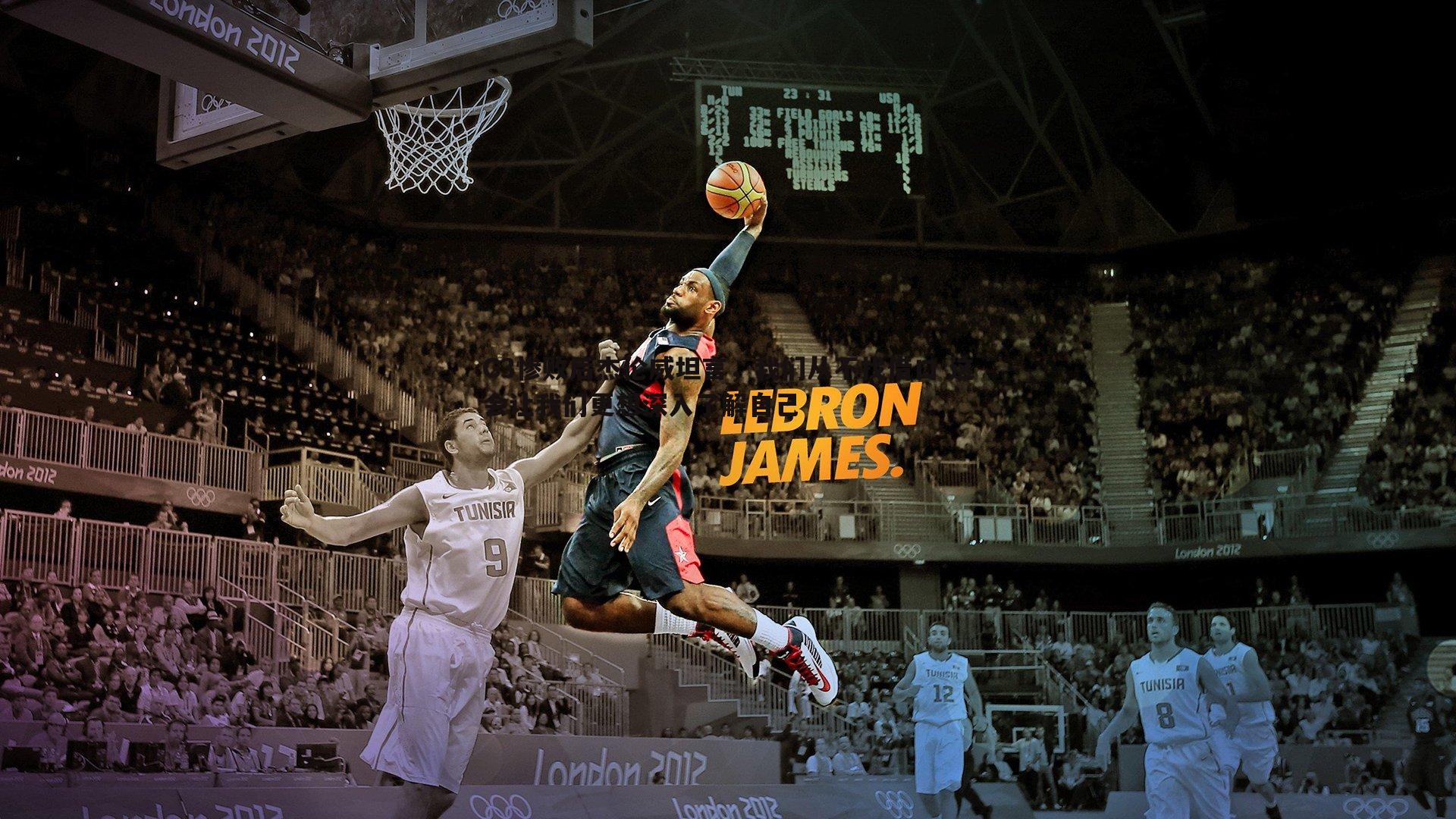 G3惨败后杰伦威坦言，我们从不找借口 这会让我们更想深入了解自己